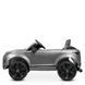 Електромобіль Bambi Range Rover Grey