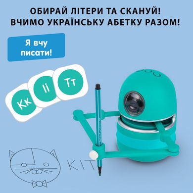 Інтеракт. портат. електронний навчальний робот-митець – КВІНСІ (адапт. українською, з підсвіт.)