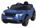 Электромобиль Ramiz Land Rover Super S Blue